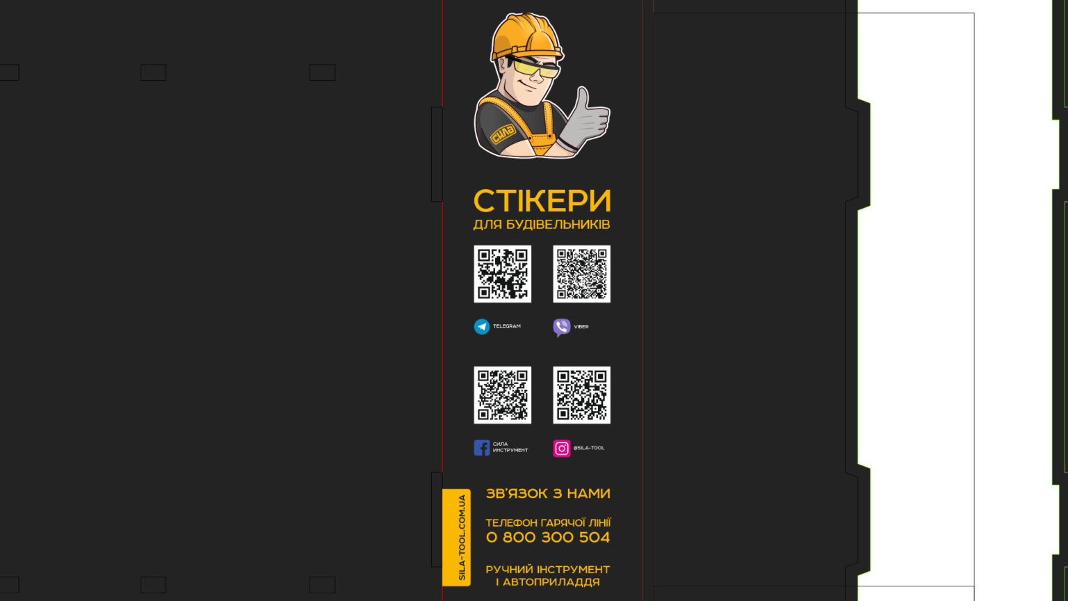 Integrating QR Codes Technology with Cardboard Displays - Point of ...